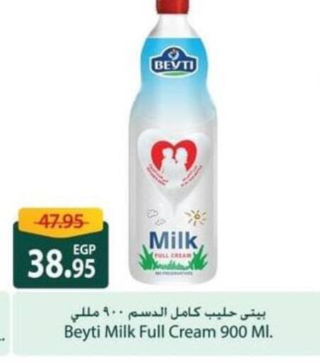 Full Cream Milk available at Spinneys  in Egypt - Cairo