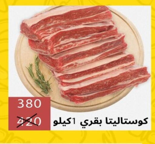 available at هايبر سامي سلامة وأولاده in Egypt - القاهرة