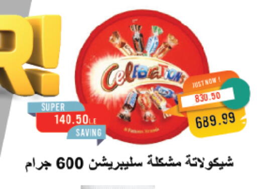 available at مترو ماركت in Egypt - القاهرة