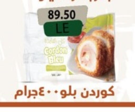 available at هايبر سامي سلامة وأولاده in Egypt - القاهرة