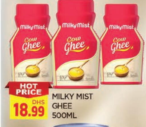 Ghee available at AL MADINA in UAE - Sharjah / Ajman