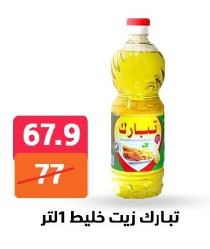 available at هايبر المدينة دمياط in Egypt - القاهرة