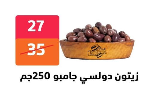 available at هايبر المدينة دمياط in Egypt - القاهرة