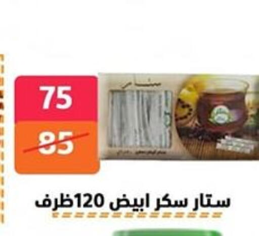 available at هايبر المدينة دمياط in Egypt - القاهرة