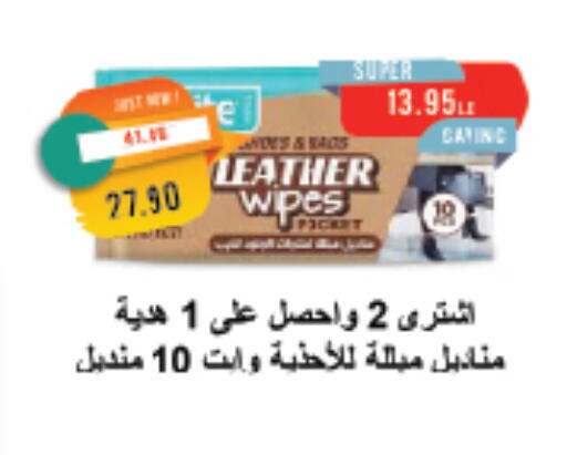 available at Metro Market  in Egypt - Cairo