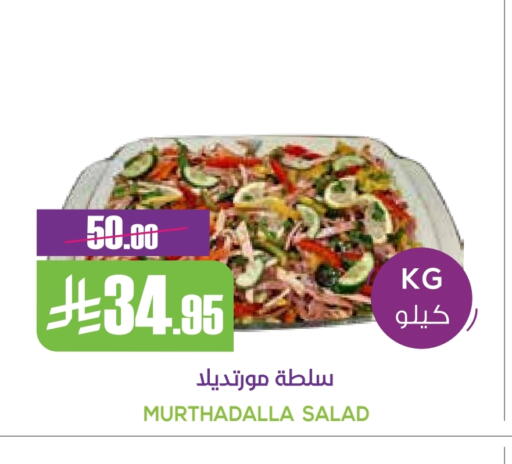 available at سبت in مملكة العربية السعودية, السعودية, سعودية - بريدة