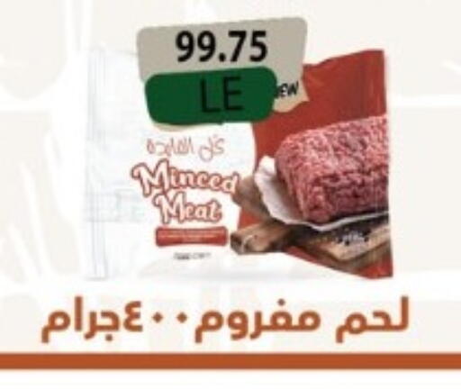 available at هايبر سامي سلامة وأولاده in Egypt - القاهرة