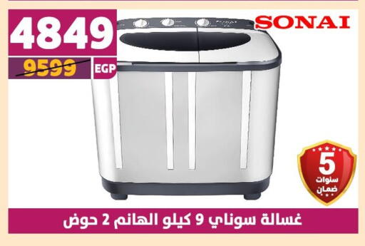 SONAI Washing Machine available at Shaheen Center in Egypt - Cairo