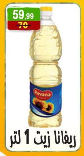 available at هايبر النسر in Egypt - القاهرة