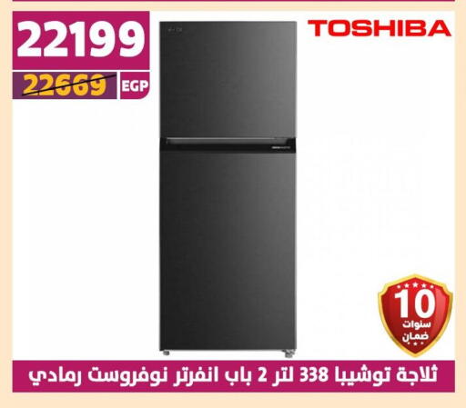 TOSHIBA Refrigerator available at Shaheen Center in Egypt - Cairo