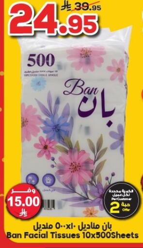 available at Dukan in KSA, Saudi Arabia, Saudi - Jeddah