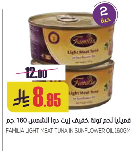 تونة - معلب available at سبت in مملكة العربية السعودية, السعودية, سعودية - بريدة
