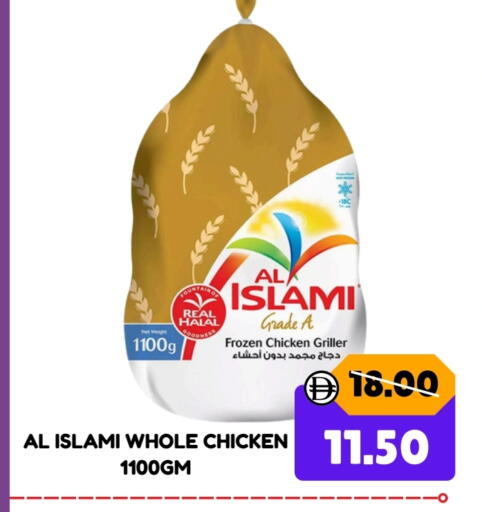 AL ISLAMI Frozen Whole Chicken available at ROYAL GULF HYPERMARKET LLC in UAE - Abu Dhabi