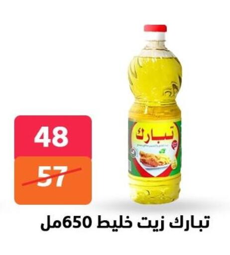 available at هايبر المدينة دمياط in Egypt - القاهرة