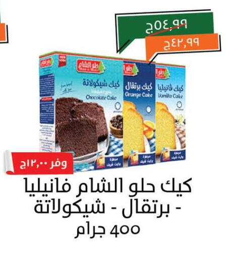 Orange available at خير زمان in Egypt - القاهرة