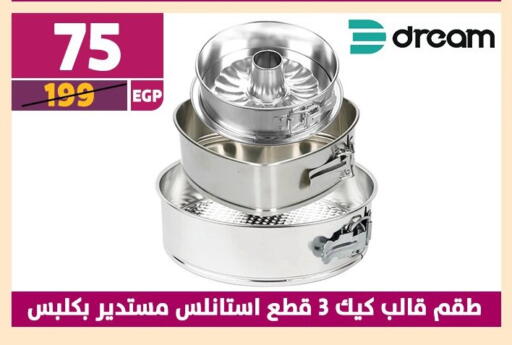 available at Shaheen Center in Egypt - Cairo