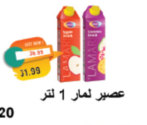 available at مترو ماركت in Egypt - القاهرة