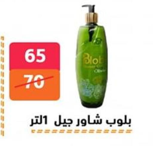 available at هايبر المدينة دمياط in Egypt - القاهرة