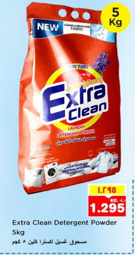 Detergent available at Nesto Hypermarkets in Kuwait