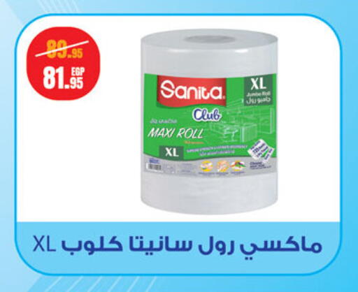 صنيتا available at جيان مصر in Egypt - القاهرة