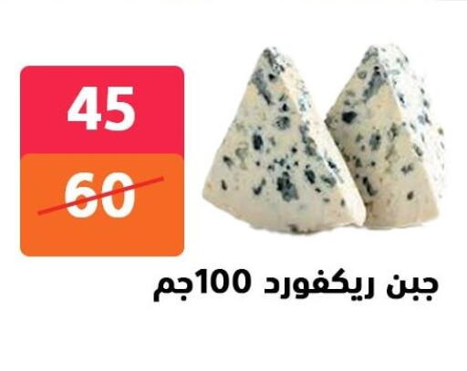 available at هايبر المدينة دمياط in Egypt - القاهرة