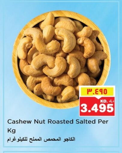 available at Nesto Hypermarkets in Kuwait - Kuwait City