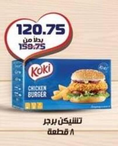 Chicken Burger available at Spinneys  in Egypt - Cairo