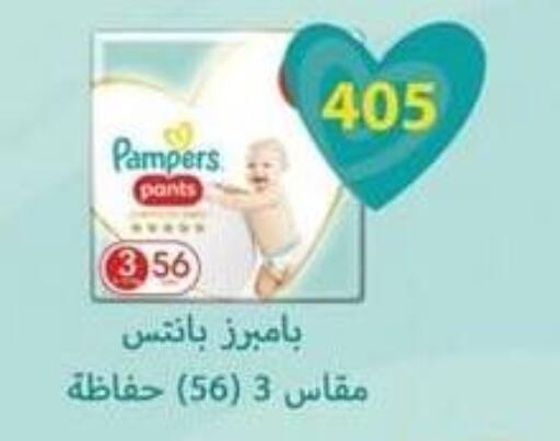 Pampers available at Spinneys  in Egypt - Cairo