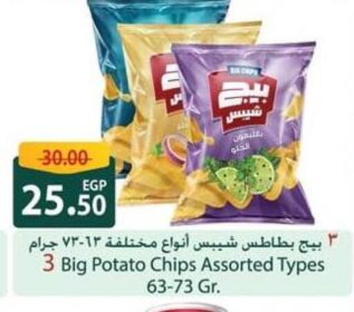 Potato available at سبينس in Egypt - القاهرة