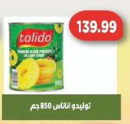 available at Green Hypermarket in Egypt - Cairo