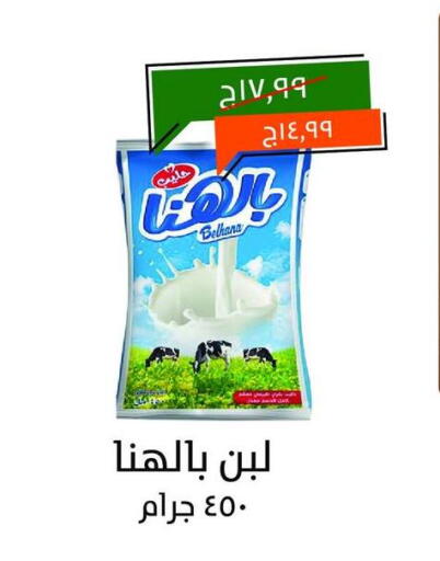 لبن available at خير زمان in Egypt - القاهرة
