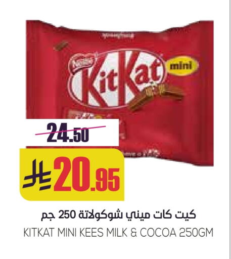 KITKAT available at Sapt in KSA, Saudi Arabia, Saudi - Buraidah