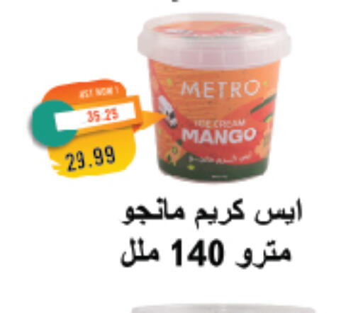Mango available at Metro Market  in Egypt - Cairo
