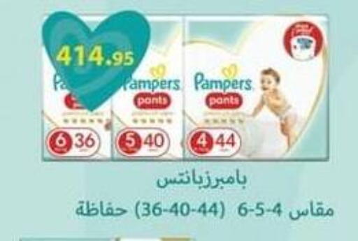Pampers available at Spinneys  in Egypt - Cairo