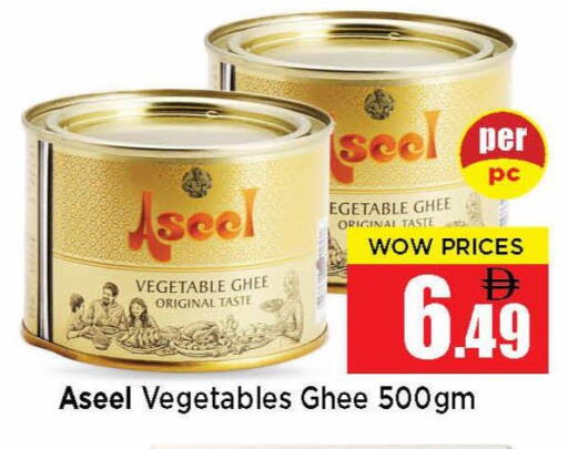 ASEEL Vegetable Ghee available at Neomart Hypermarket in UAE - Sharjah / Ajman
