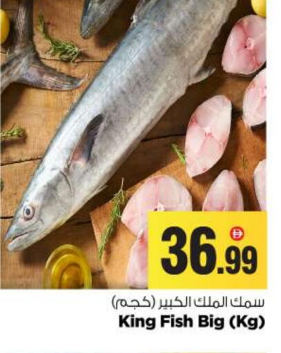 سمك ملكي available at بيج مارت in الإمارات العربية المتحدة , الامارات - أبو ظبي