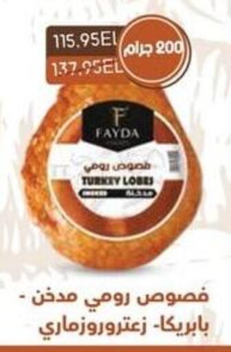 available at سبينس in Egypt - القاهرة