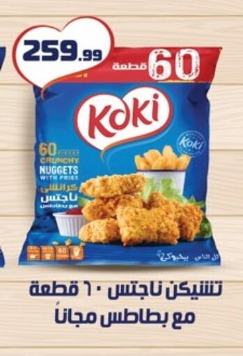 available at Kheir Zaman  in Egypt - Cairo