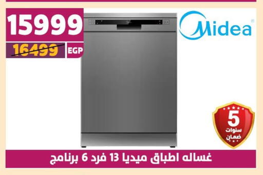 MIDEA Washing Machine available at Shaheen Center in Egypt - Cairo