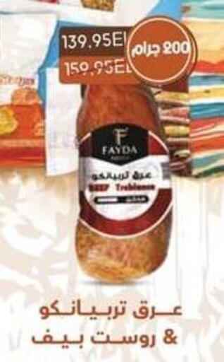 available at Spinneys  in Egypt - Cairo