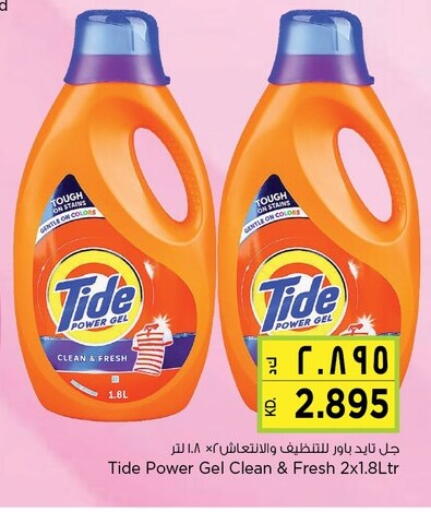 TIDE Detergent available at Nesto Hypermarkets in Kuwait