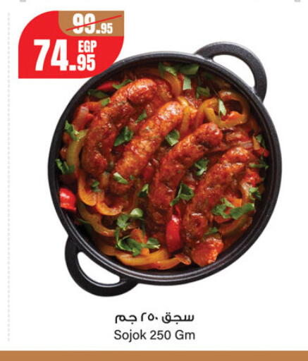 available at جيان مصر in Egypt - القاهرة