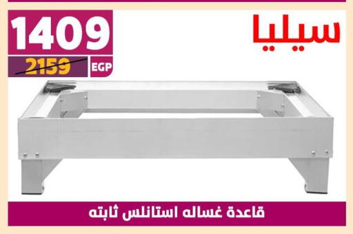 available at سنتر شاهين in Egypt - القاهرة
