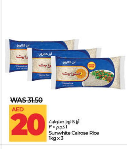 أرز كالروز available at لولو هايبرماركت in الإمارات العربية المتحدة , الامارات - رَأْس ٱلْخَيْمَة