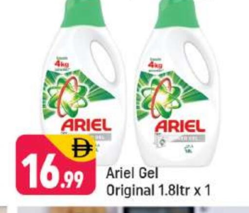ARIEL Detergent available at Shaklan  in UAE - Dubai