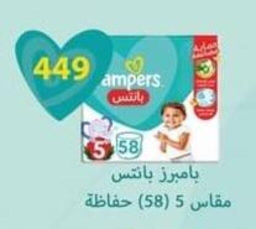 Pampers available at Spinneys  in Egypt - Cairo