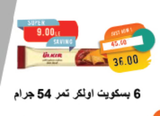 available at مترو ماركت in Egypt - القاهرة