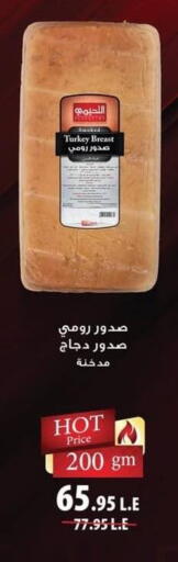 available at Spinneys  in Egypt - Cairo