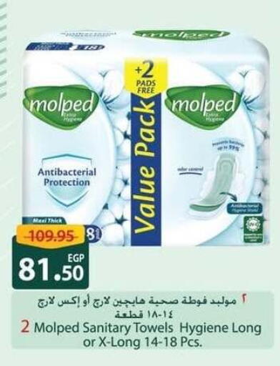 available at سبينس in Egypt - القاهرة