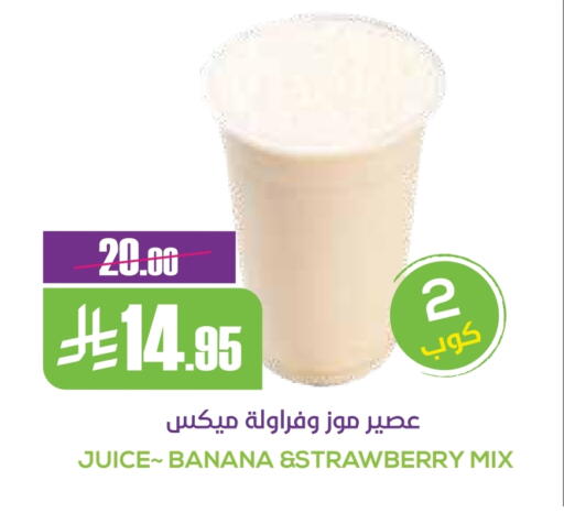 Banana Strawberry available at Sapt in KSA, Saudi Arabia, Saudi - Buraidah